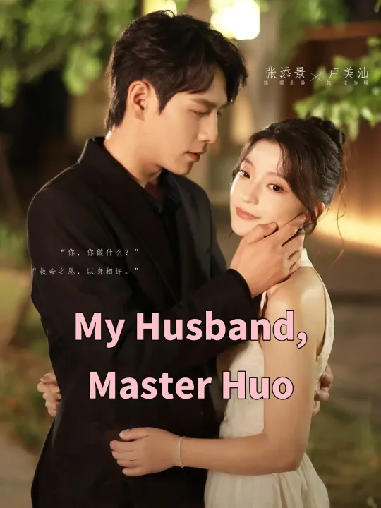 My Husband, Master Huo